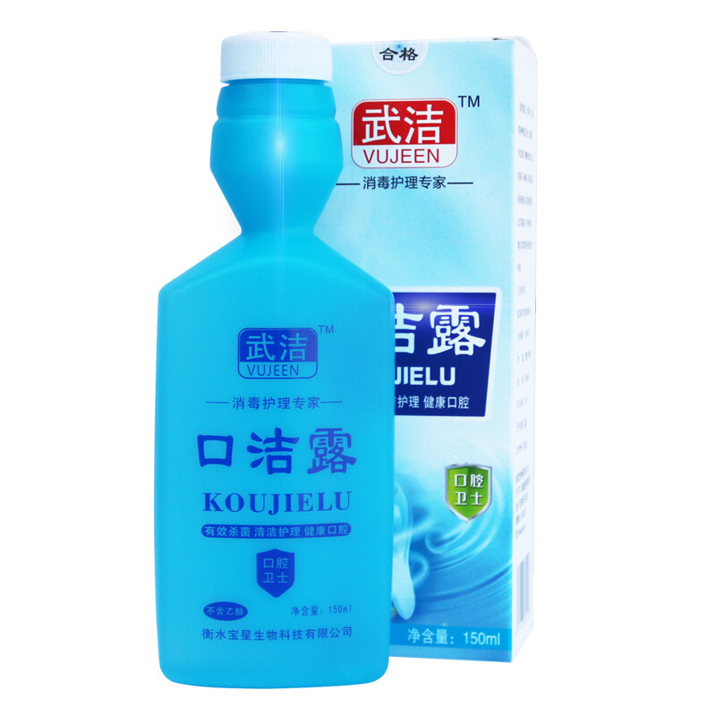 武洁VUJEEN医用级口洁露 您的全方位口腔护理专家