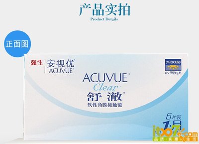 双11健康护眼好物预告 强生舒澈隐形眼镜月抛，天猫33元品质之选